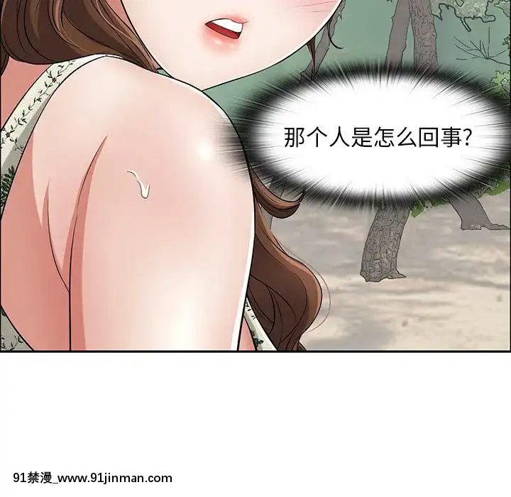 致命的妳1-32話[18h amor falso caruaru]