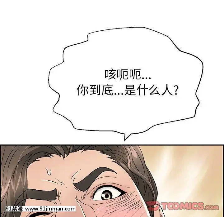 致命的妳1-32話[18h amor falso caruaru]