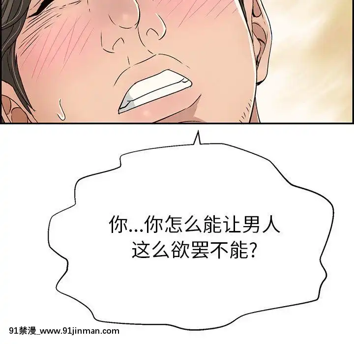致命的妳1-32話[18h amor falso caruaru]