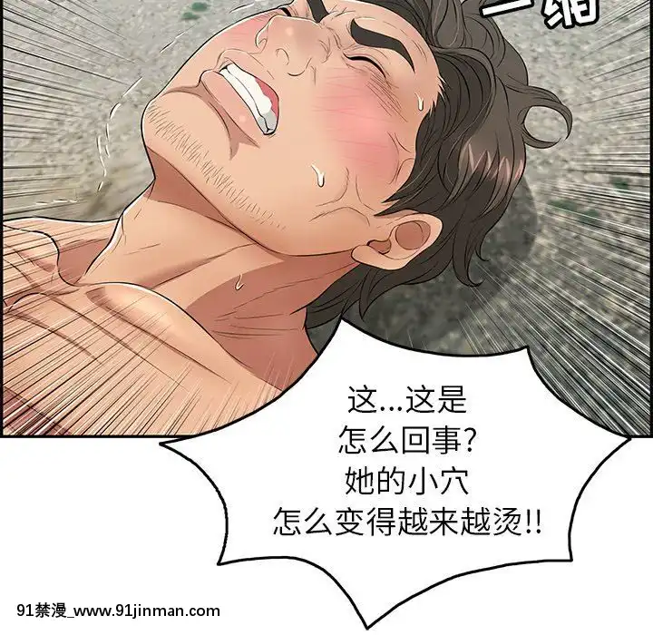 致命的妳1-32話[18h amor falso caruaru]