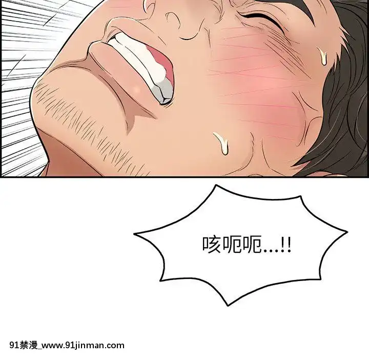 致命的妳1-32話[18h amor falso caruaru]