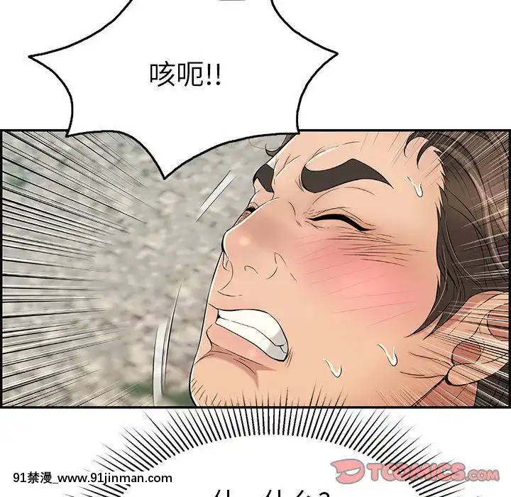 致命的妳1-32話[18h amor falso caruaru]