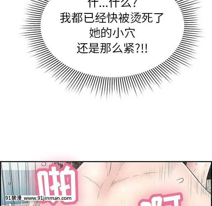 致命的妳1-32話[18h amor falso caruaru]