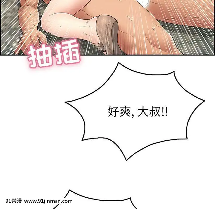 致命的妳1-32話[18h amor falso caruaru]