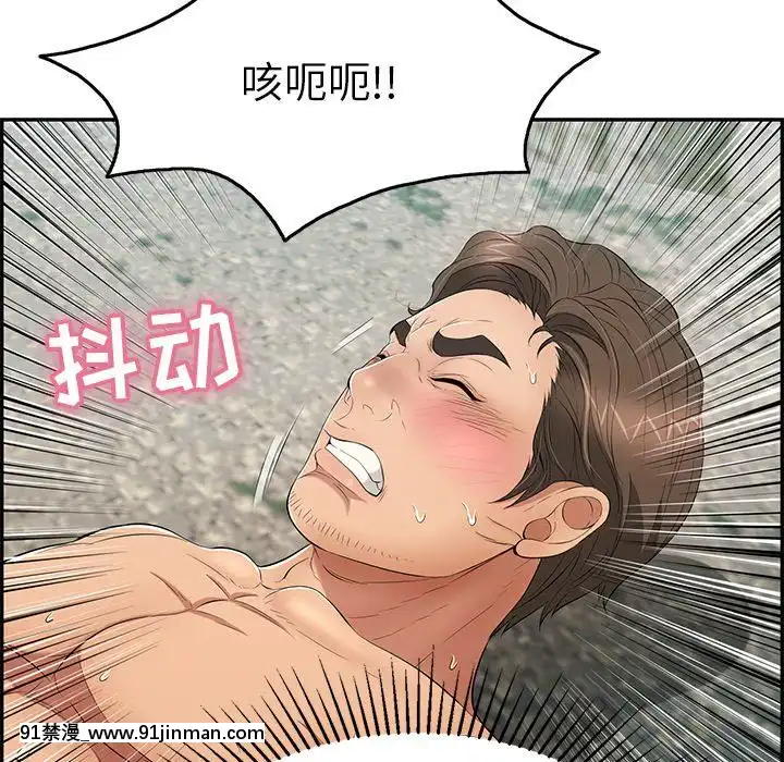 致命的妳1-32話[18h amor falso caruaru]