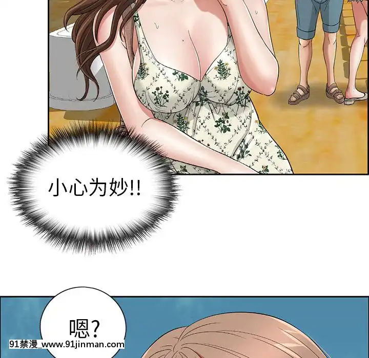 致命的妳1-32話[18h amor falso caruaru]