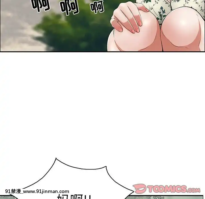 致命的妳1-32話[18h amor falso caruaru]