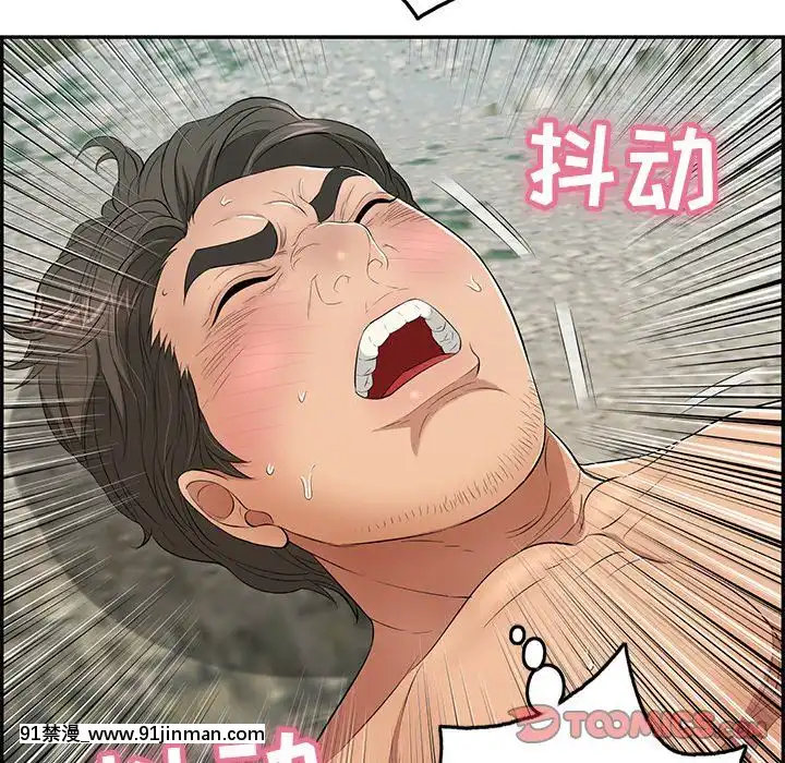 致命的妳1-32話[18h amor falso caruaru]