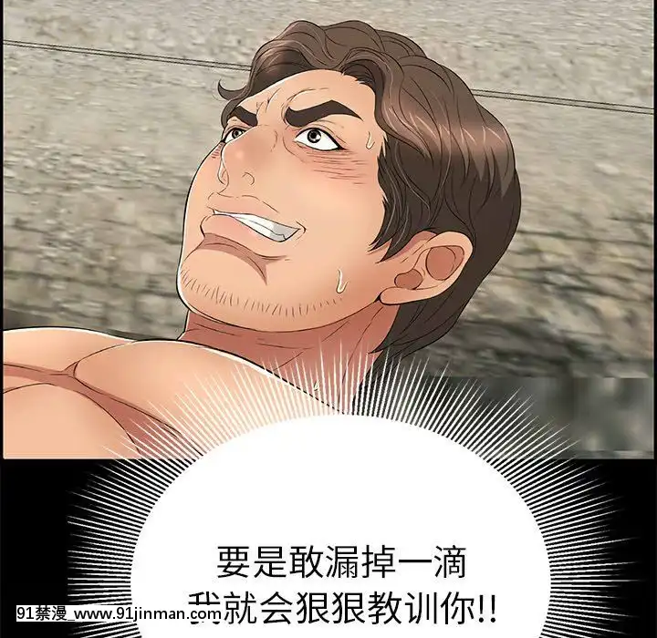 致命的妳1-32話[18h amor falso caruaru]