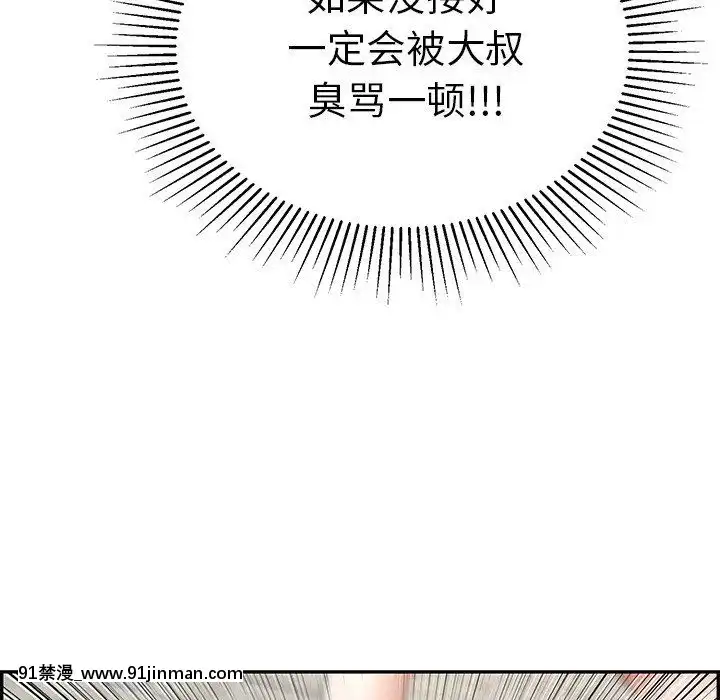 致命的妳1-32話[18h amor falso caruaru]