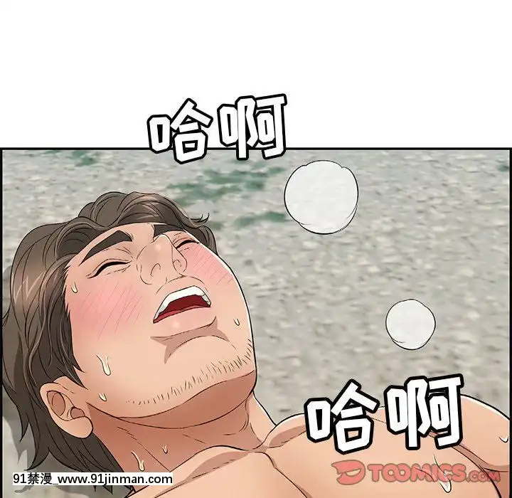 致命的妳1-32話[18h amor falso caruaru]