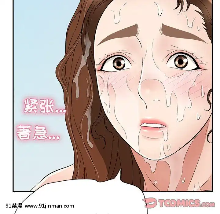 致命的妳1-32話[18h amor falso caruaru]