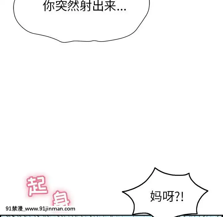 致命的妳1-32話[18h amor falso caruaru]
