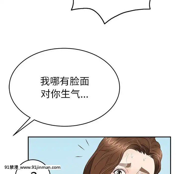 致命的妳1-32話[18h amor falso caruaru]