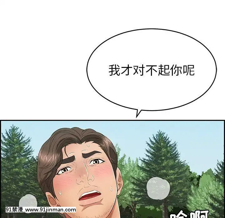 致命的妳1-32話[18h amor falso caruaru]