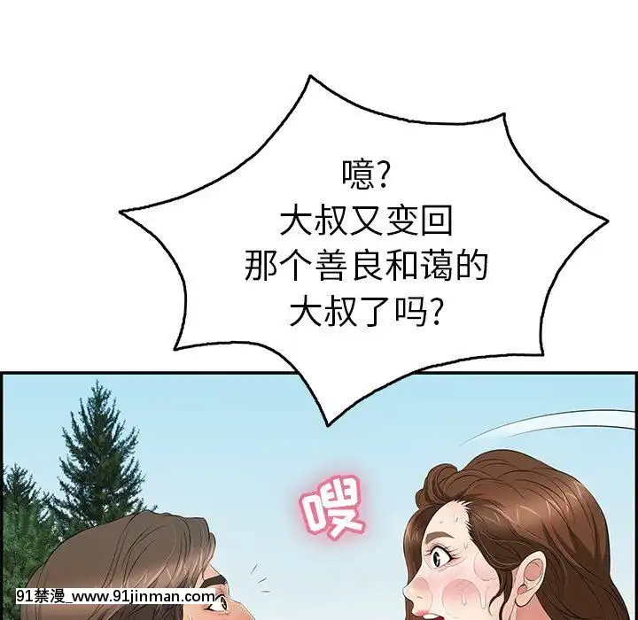致命的妳1-32話[18h amor falso caruaru]