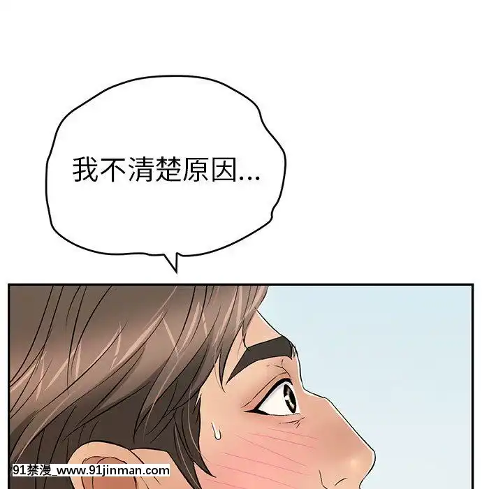 致命的妳1-32話[18h amor falso caruaru]