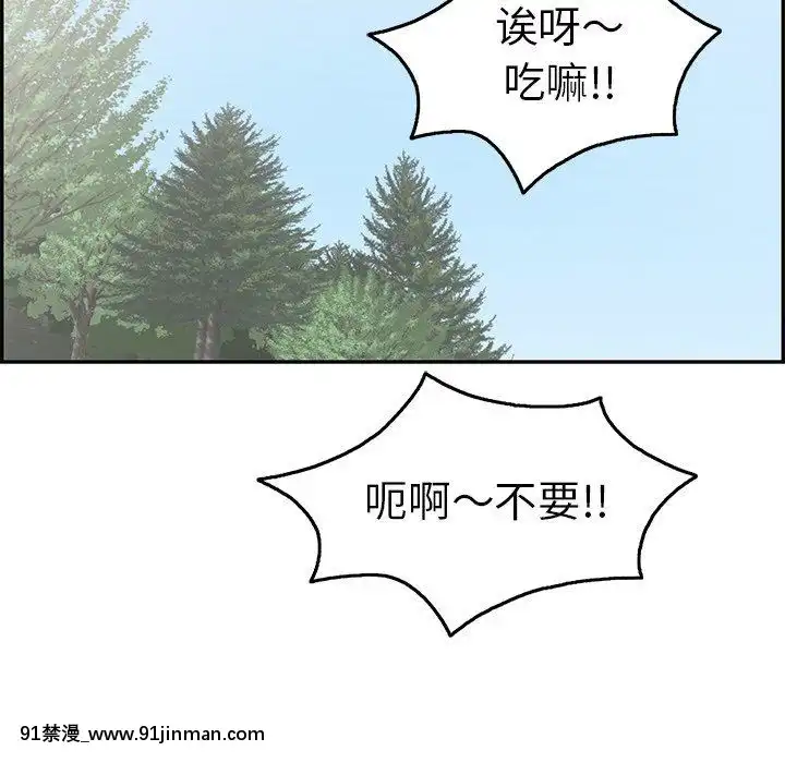 致命的妳1-32話[18h amor falso caruaru]