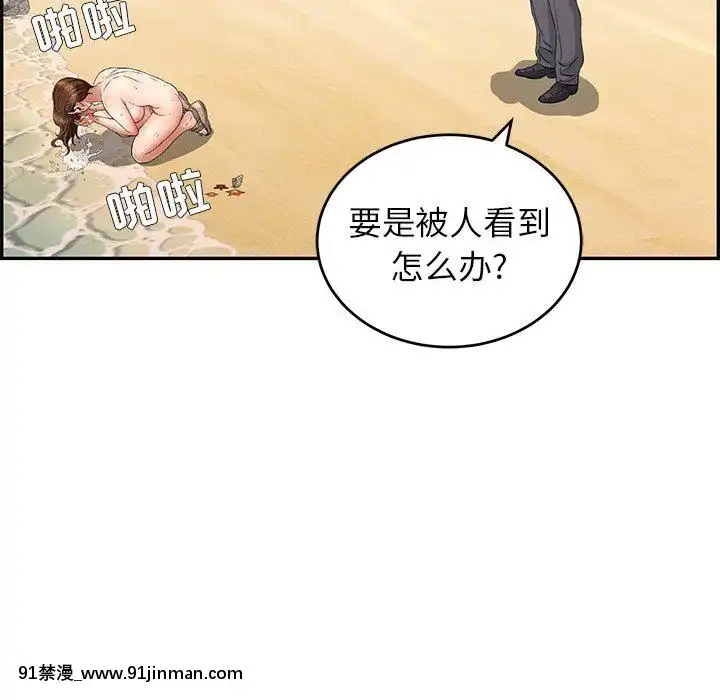 致命的妳1-32話[18h amor falso caruaru]