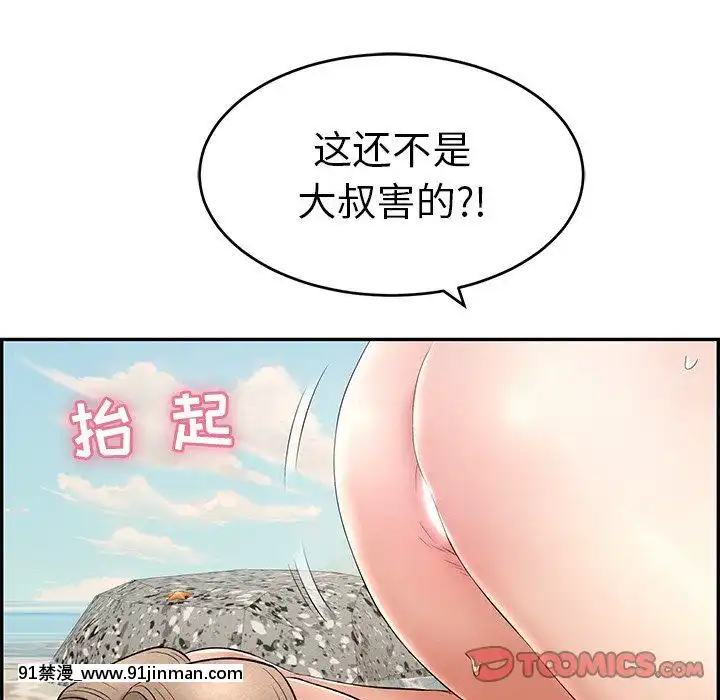 致命的妳1-32話[18h amor falso caruaru]