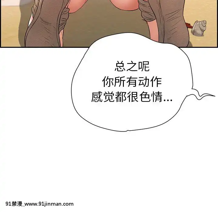 致命的妳1-32話[18h amor falso caruaru]