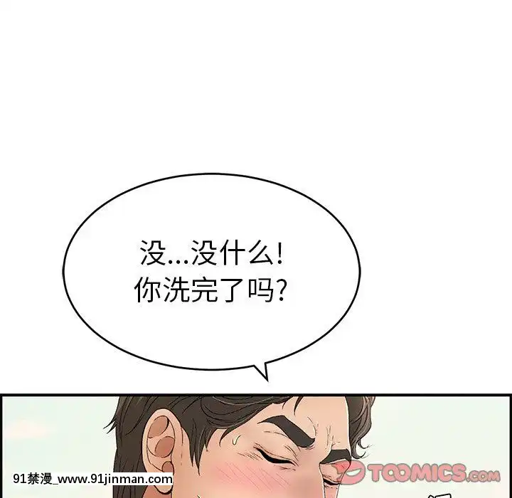 致命的妳1-32話[18h amor falso caruaru]