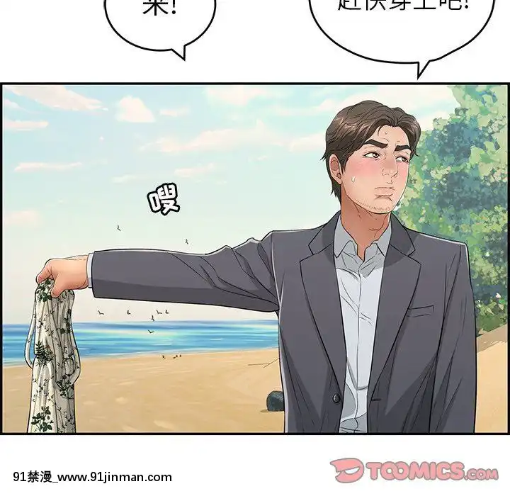 致命的妳1-32話[18h amor falso caruaru]