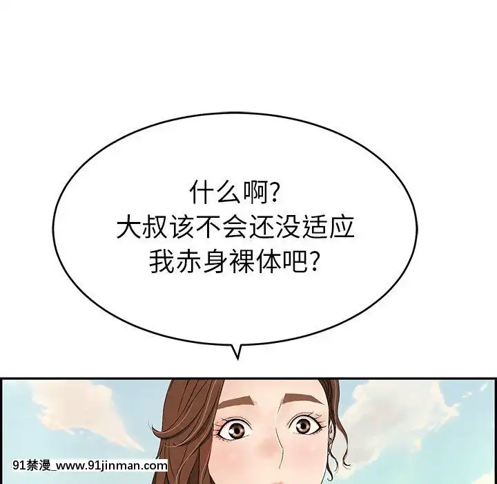 致命的妳1-32話[18h amor falso caruaru]