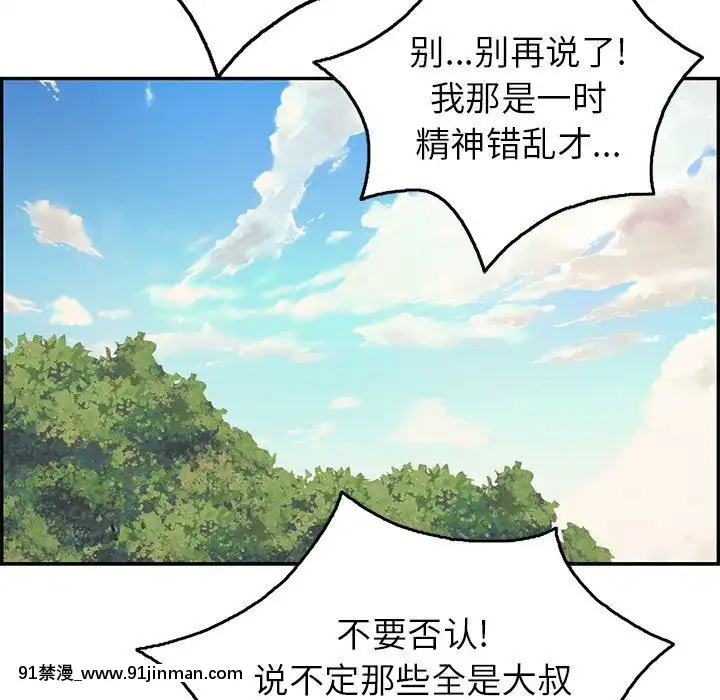 致命的妳1-32話[18h amor falso caruaru]