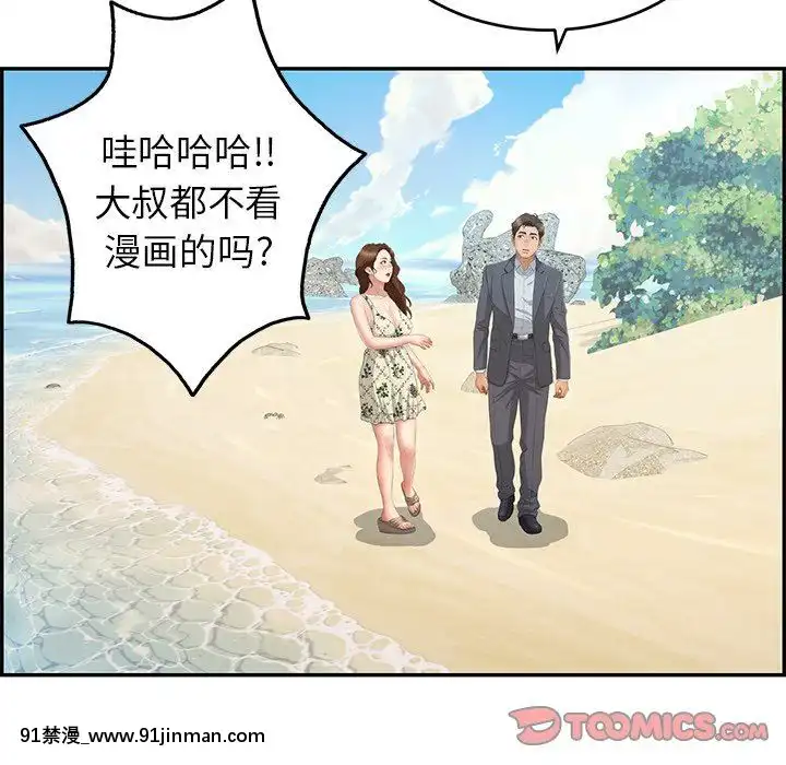 致命的妳1-32話[18h amor falso caruaru]