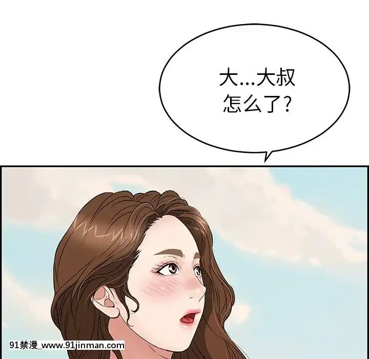 致命的妳1-32話[18h amor falso caruaru]