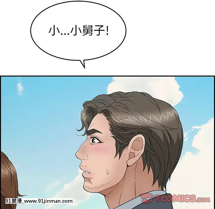 致命的妳1-32話[18h amor falso caruaru]