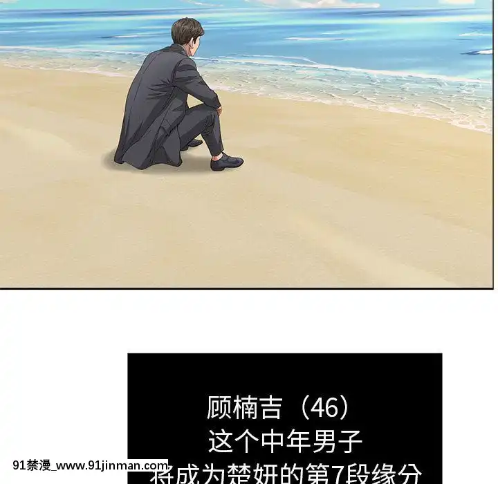致命的妳1-32話[18h amor falso caruaru]
