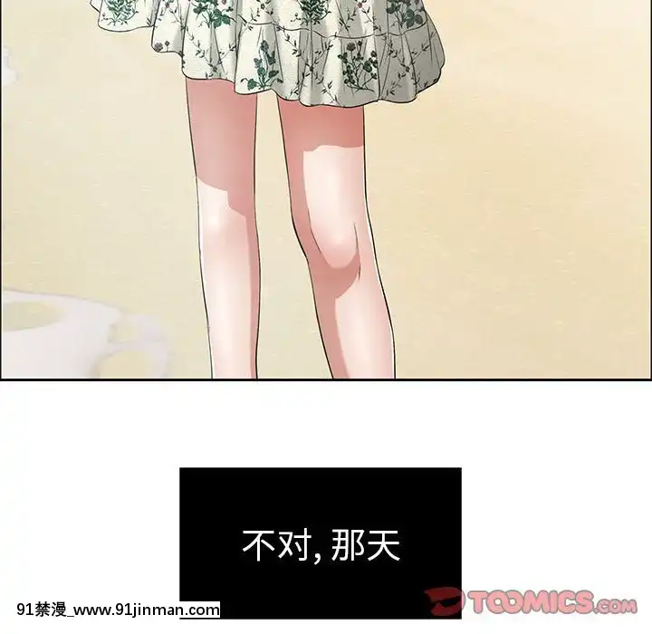 致命的妳1-32話[18h amor falso caruaru]