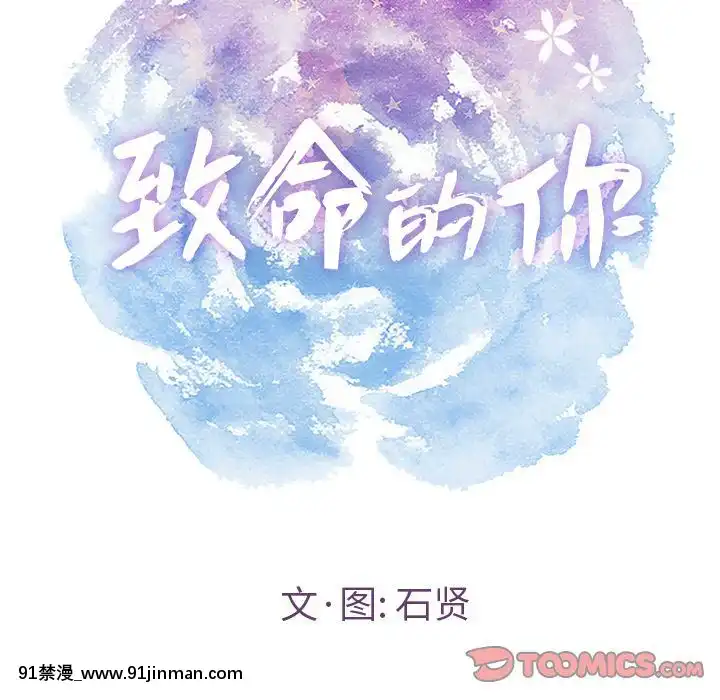 致命的妳1-32話[18h amor falso caruaru]