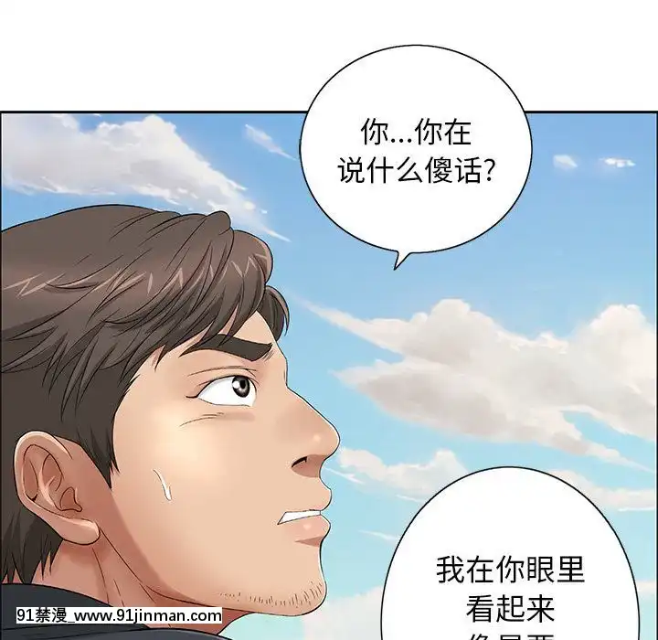 致命的妳1-32話[18h amor falso caruaru]