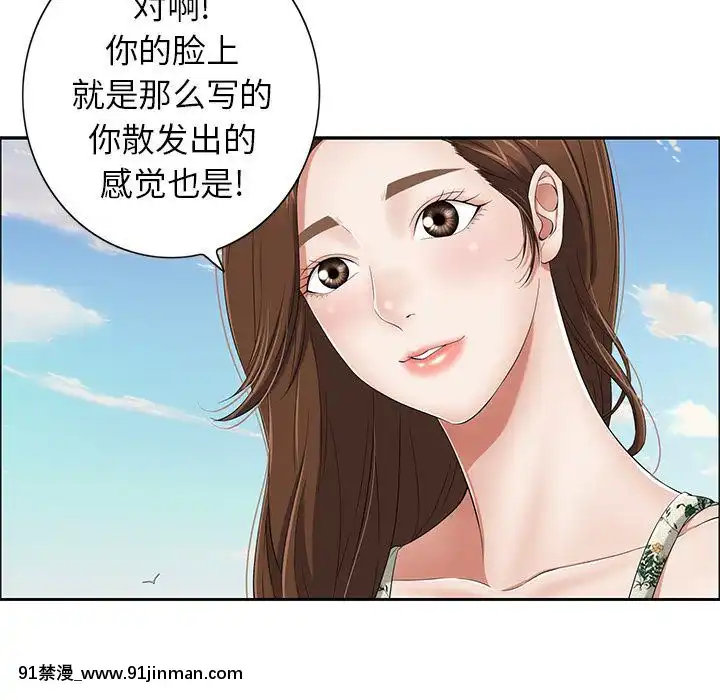 致命的妳1-32話[18h amor falso caruaru]