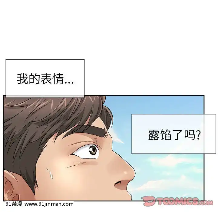 致命的妳1-32話[18h amor falso caruaru]