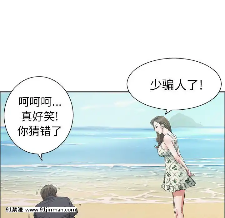致命的妳1-32話[18h amor falso caruaru]