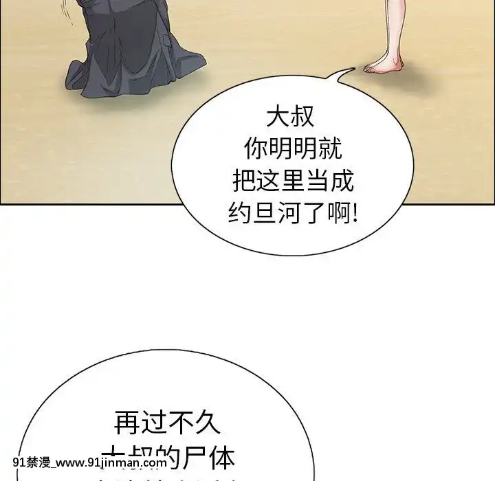 致命的妳1-32話[18h amor falso caruaru]
