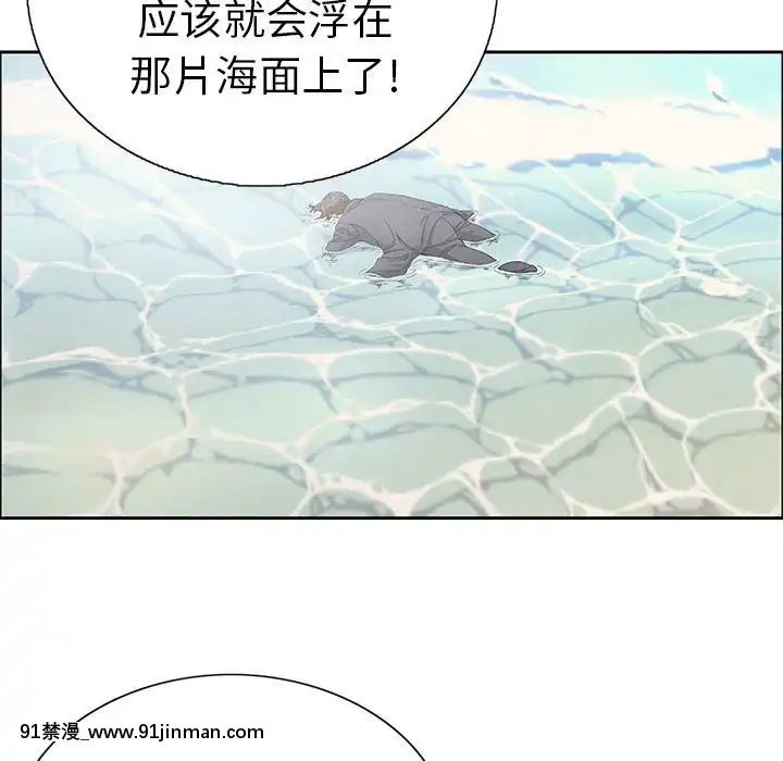 致命的妳1-32話[18h amor falso caruaru]