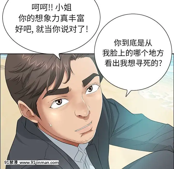 致命的妳1-32話[18h amor falso caruaru]