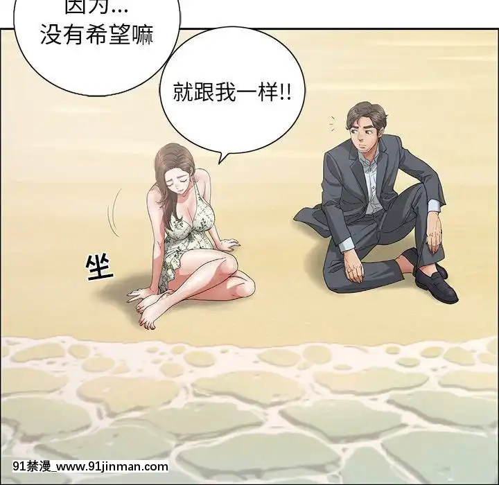 致命的妳1-32話[18h amor falso caruaru]
