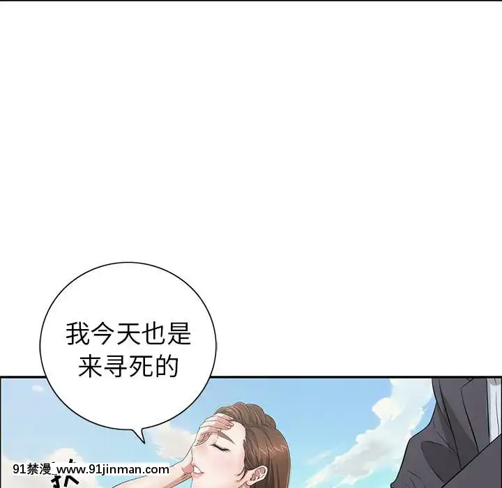 致命的妳1-32話[18h amor falso caruaru]
