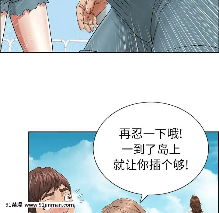 致命的妳1-32話[18h amor falso caruaru]