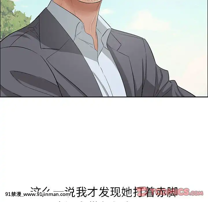 致命的妳1-32話[18h amor falso caruaru]