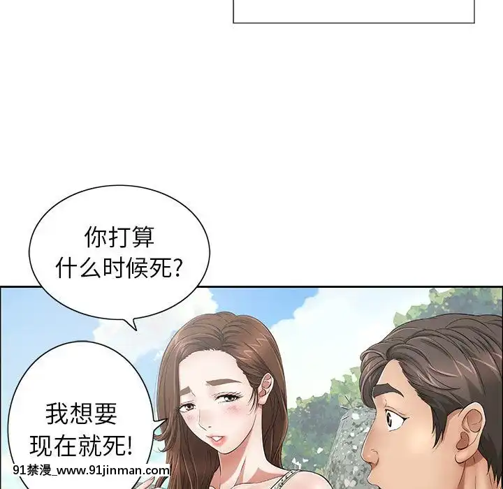 致命的妳1-32話[18h amor falso caruaru]