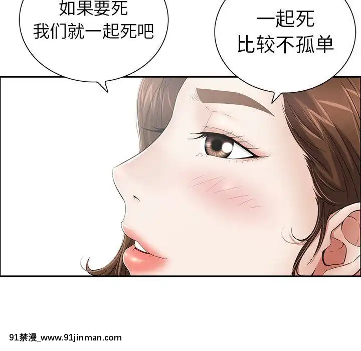 致命的妳1-32話[18h amor falso caruaru]