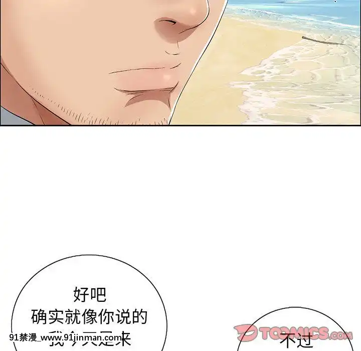 致命的妳1-32話[18h amor falso caruaru]