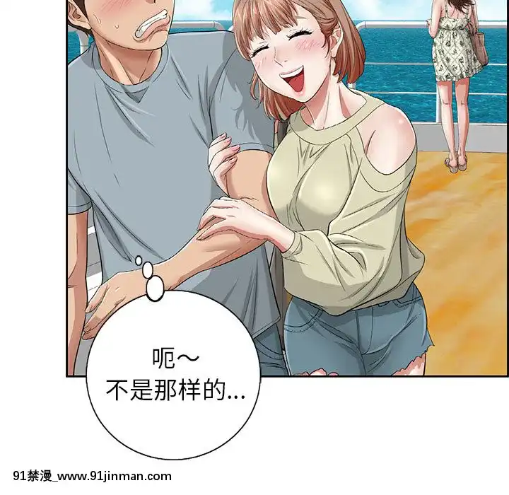 致命的妳1-32話[18h amor falso caruaru]